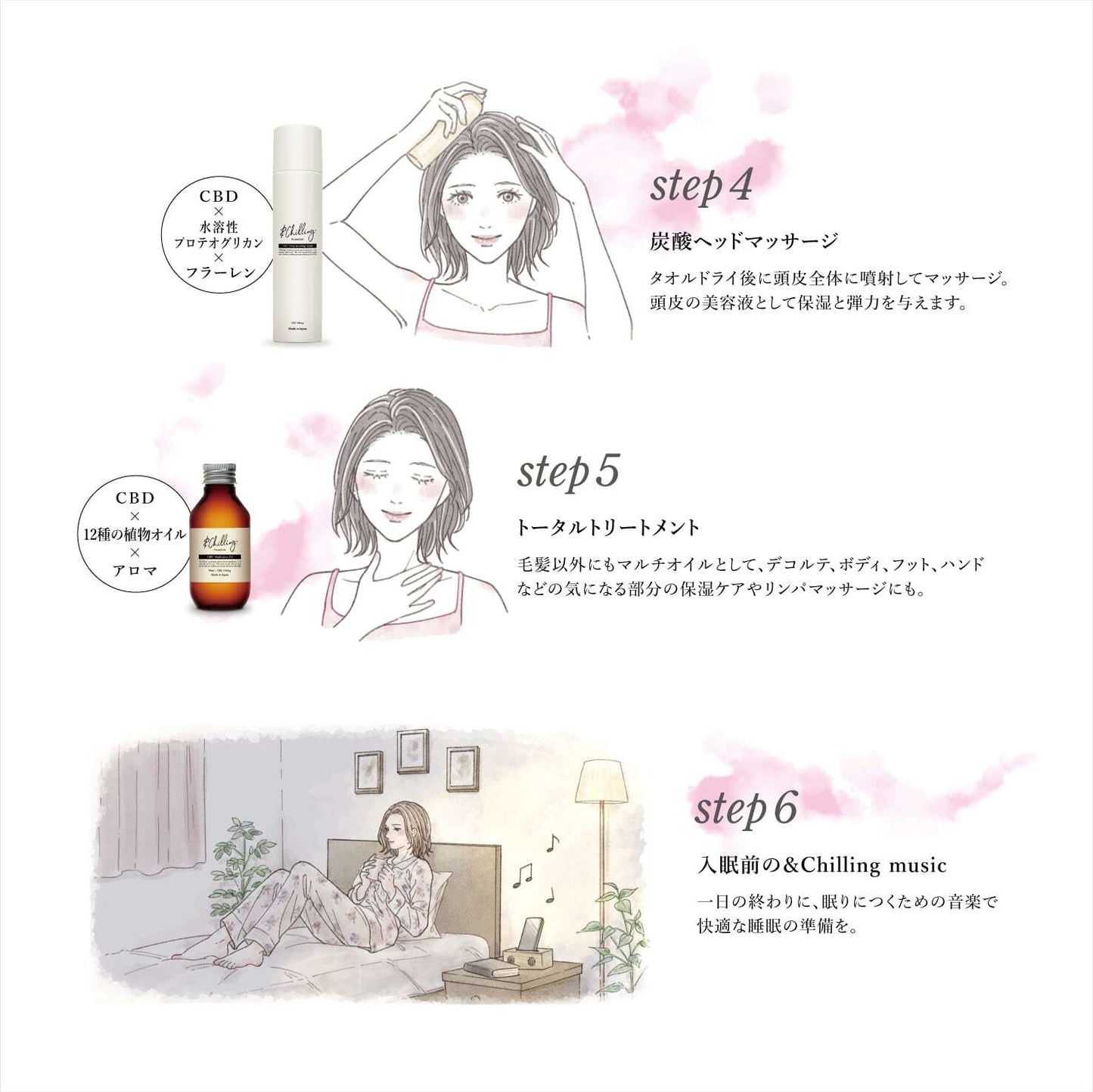 アンドチリング(&Chilling) CBD スキャルプクラッキングセラム