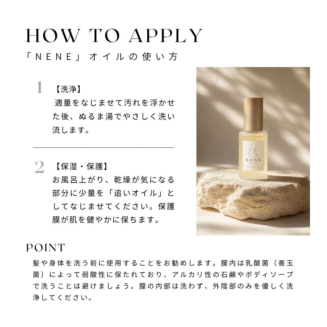【カリスマ膣トレーナー・サルミ プロデュース】オールインワンフェムケアオイル NENE