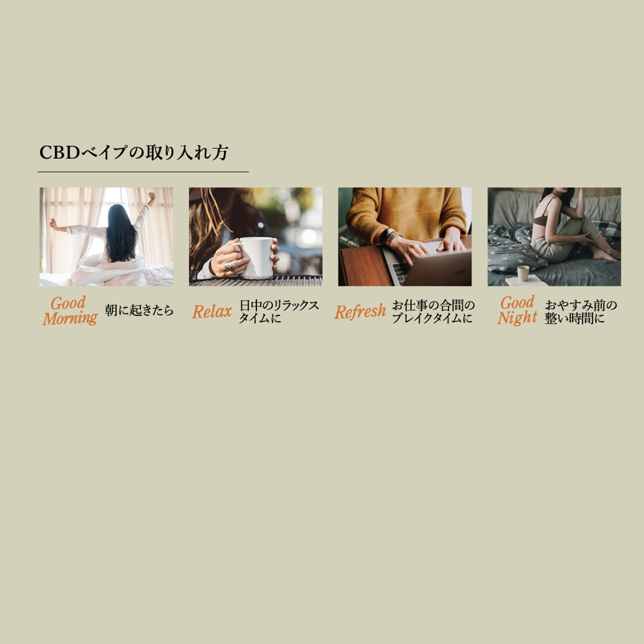 アンドチリング(&Chilling)CBD ベイプバッテリー