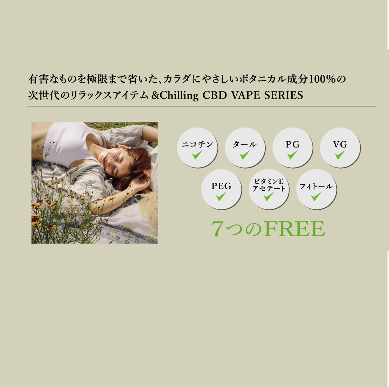 アンドチリング(&Chilling)CBD ベイプバッテリー