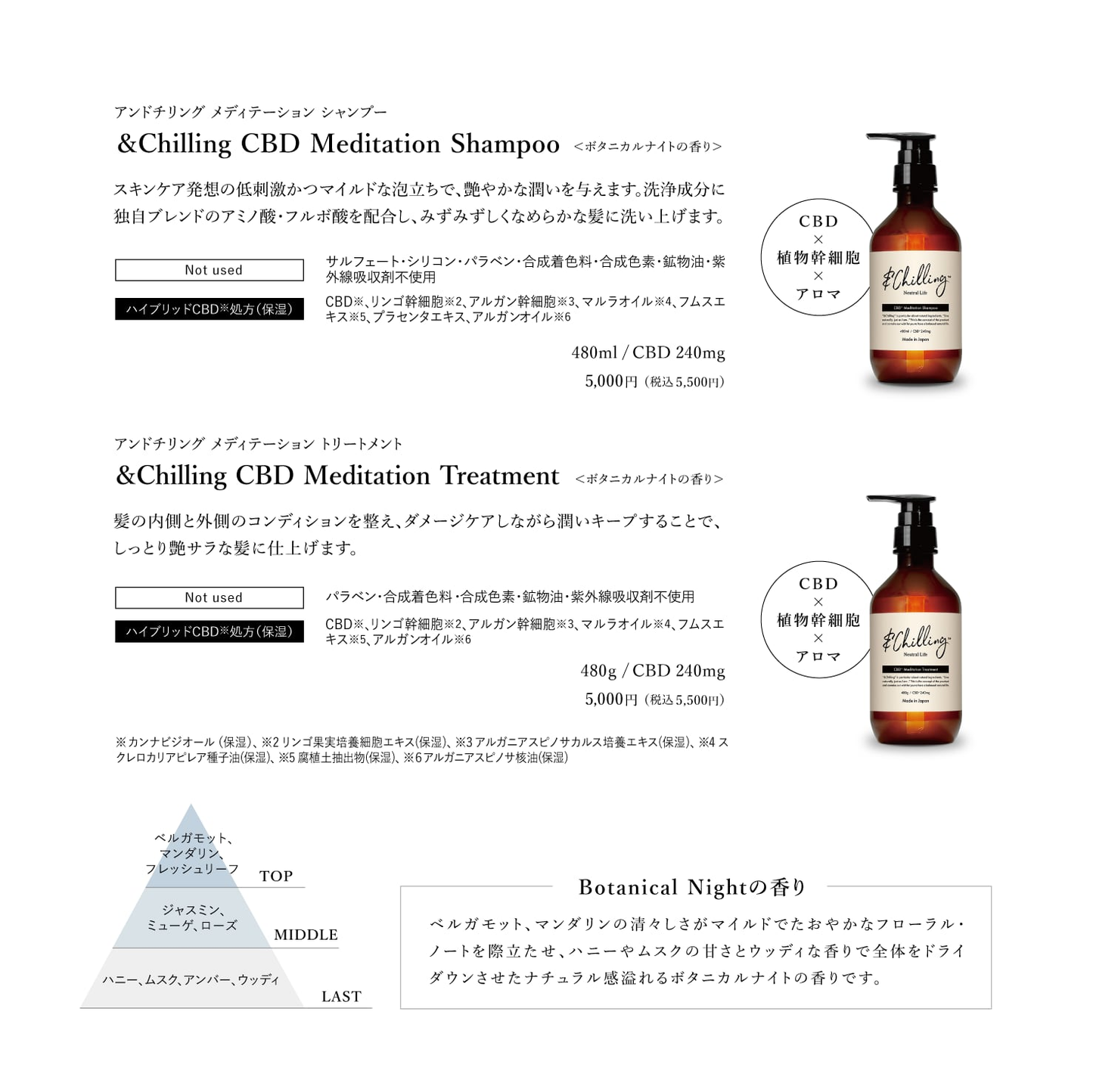 アンドチリング(&Chilling) CBD メディテーションシャンプー