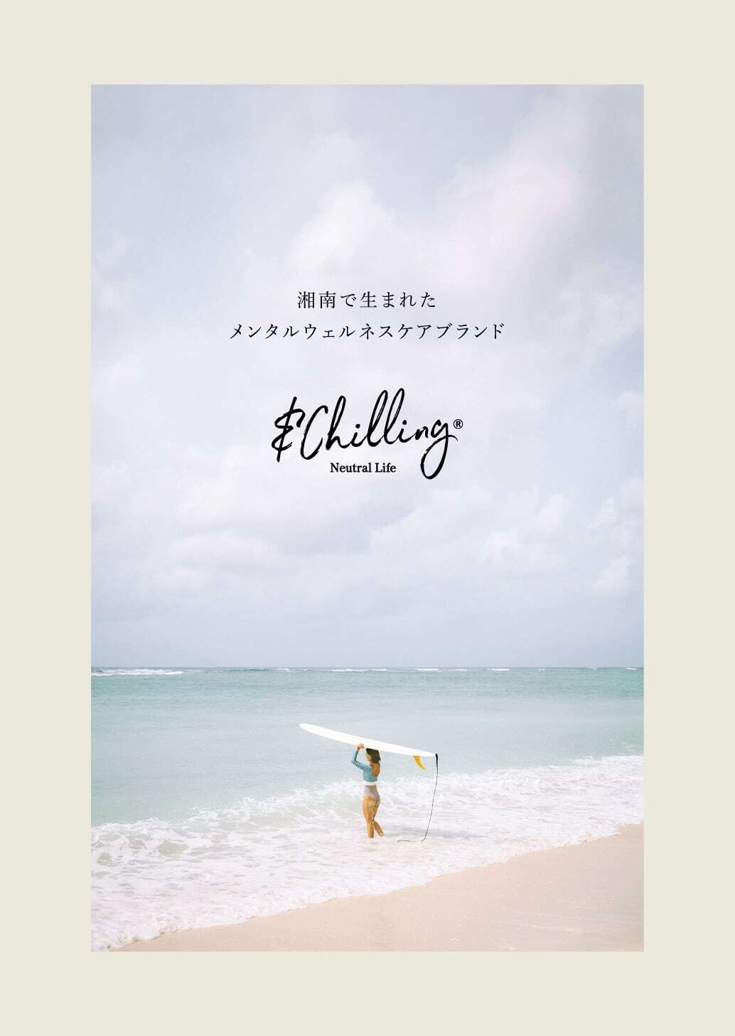 アンドチリング(&Chilling) CBDパフュームトリートメント ピンクラグーンgN. 夜用