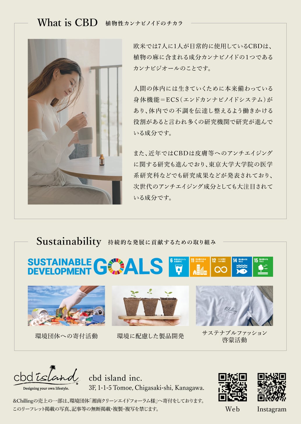 アンドチリング(&Chilling) CBDパフュームトリートメント イエロービーチgM. 昼用