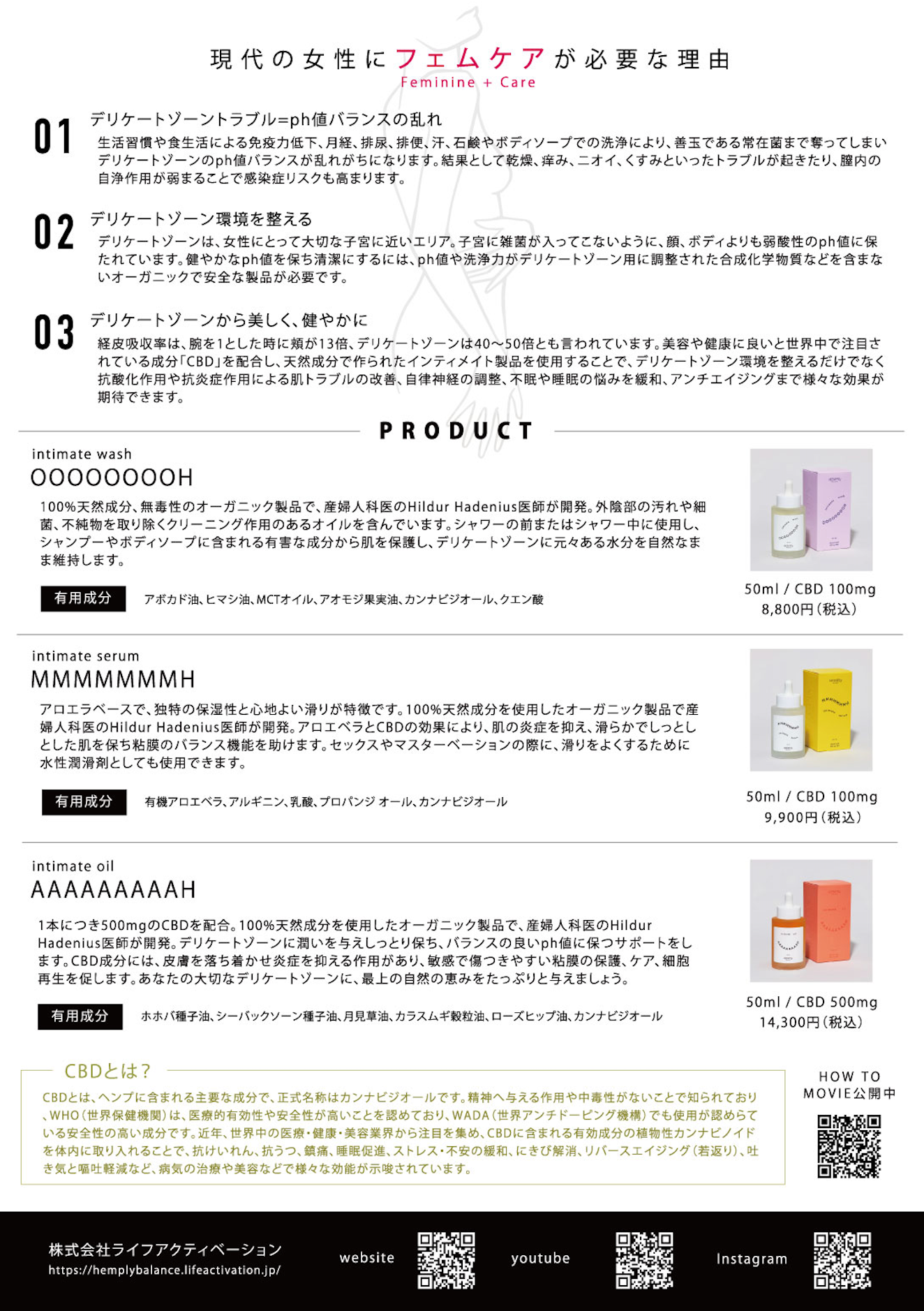 Hemply Balance CBDインティメイトセラム MMMMMMMH