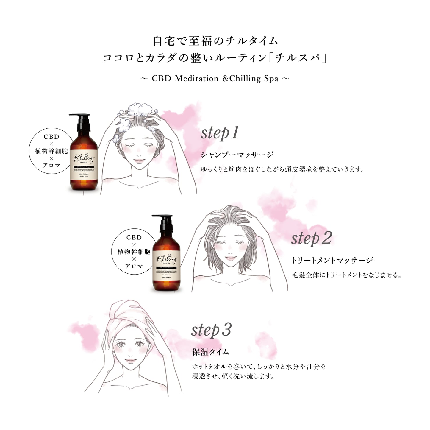 アンドチリング(&Chilling) CBD メディテーションシャンプー