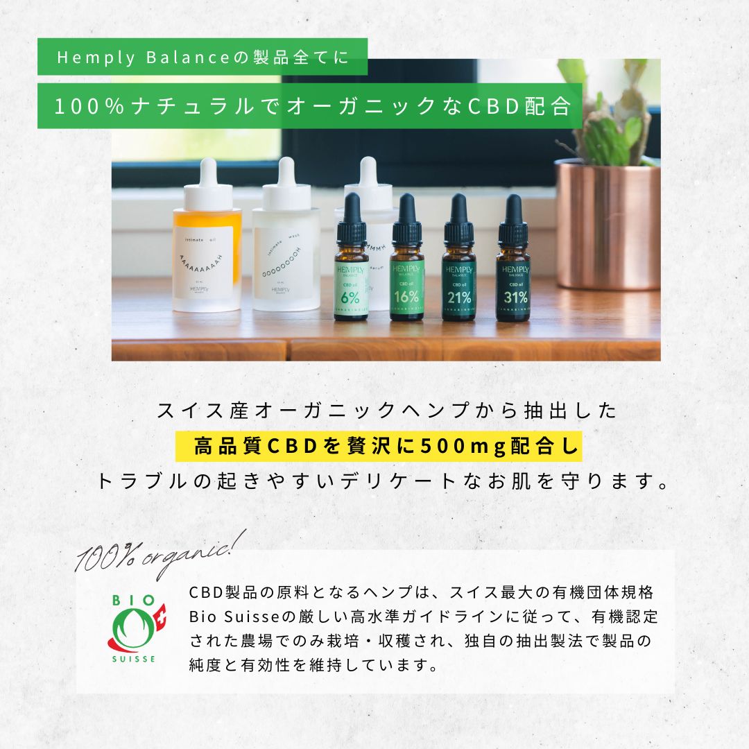 CBDインティメイトウォッシュ＆オイル フェムケアスターターセット