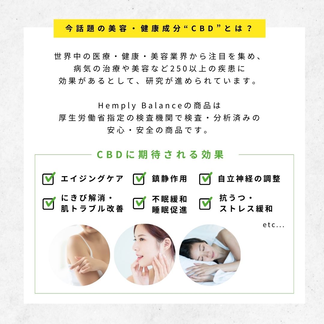 【お得なセット割】Hemply Balance CBDインティメイトウォッシュ＆オイル フェムケアパーフェクトセット