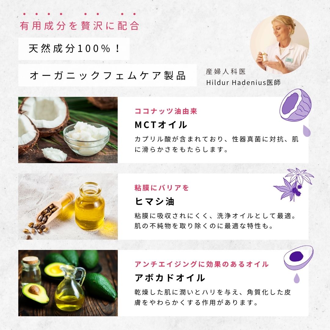 【産婦人科医開発】Hemply Balance インティメイトウォッシュ OOOOOOOOH