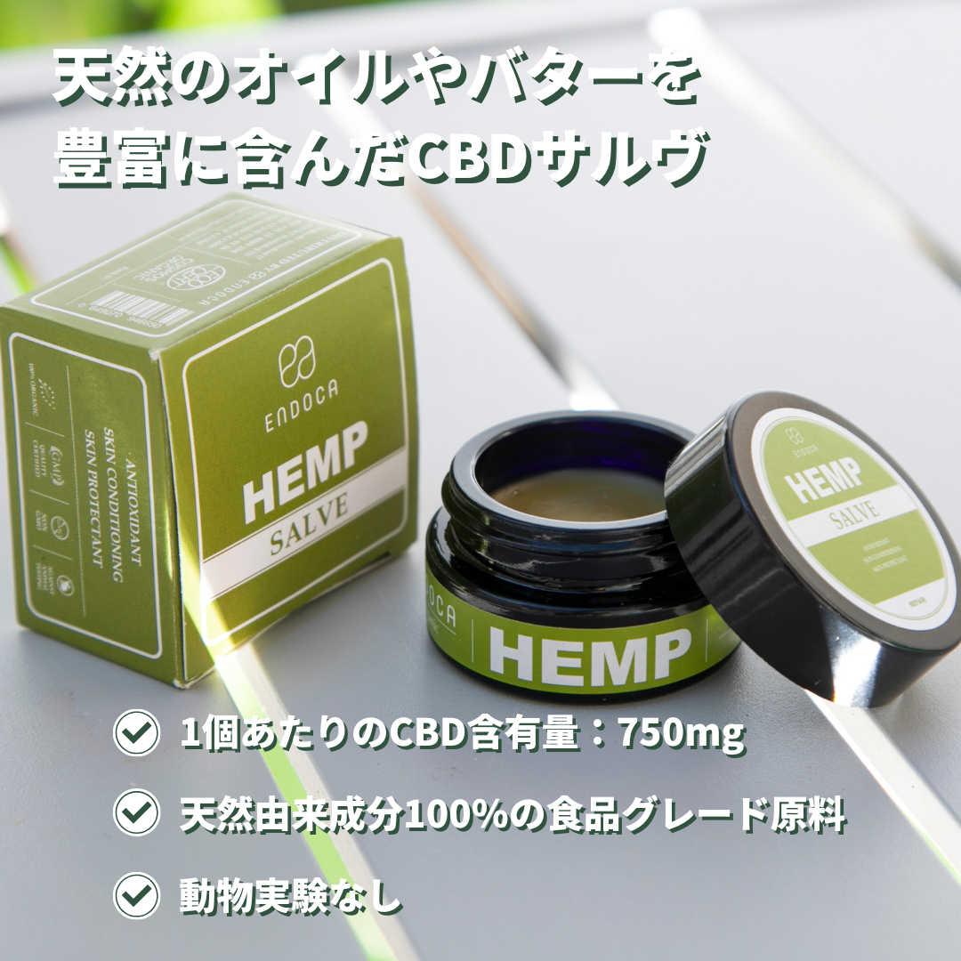エンドカ(ENDOCA) ヘンプサルヴ 750mg