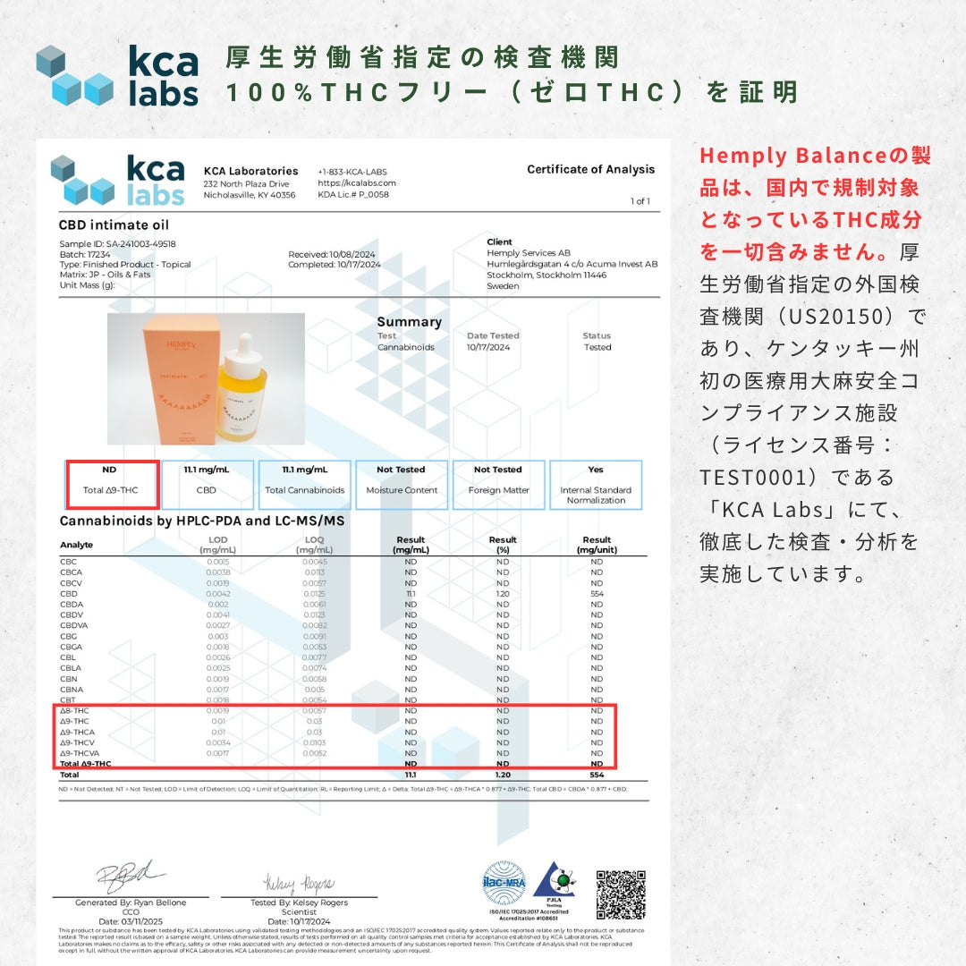 【産婦人科医開発】Hemply Balance インティメイトオイル AAAAAAAAAH