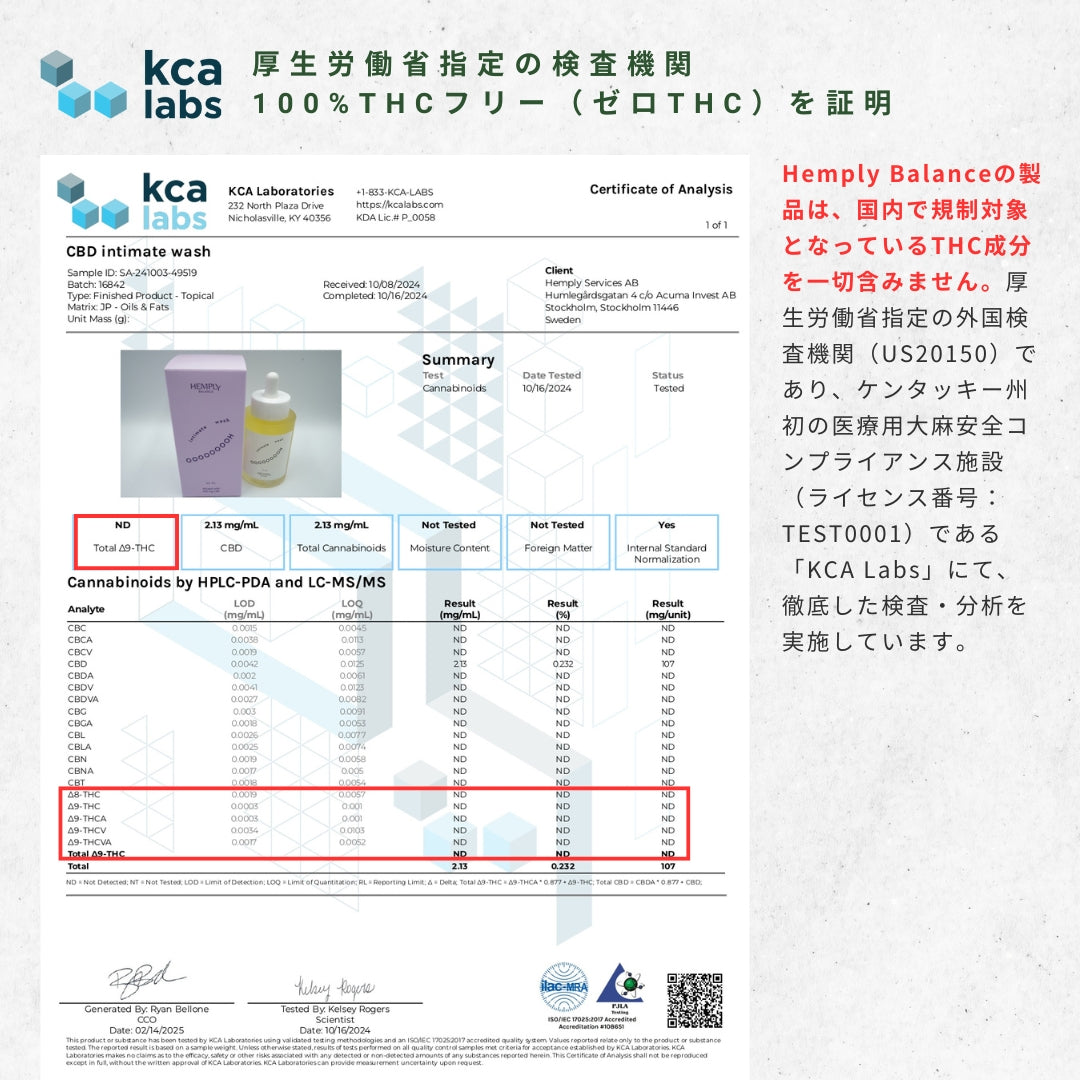 【産婦人科医開発】Hemply Balance インティメイトウォッシュ OOOOOOOOH