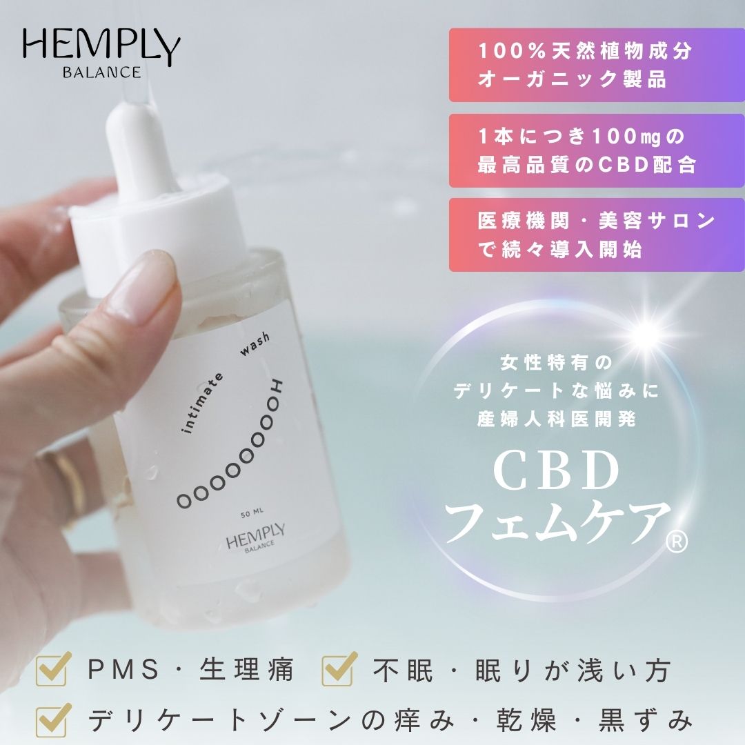 【産婦人科医開発】Hemply Balance インティメイトウォッシュ OOOOOOOOH