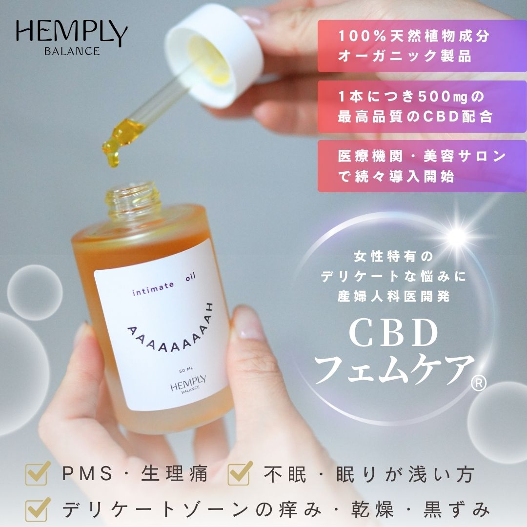 CBDインティメイトウォッシュ＆オイル フェムケアスターターセット