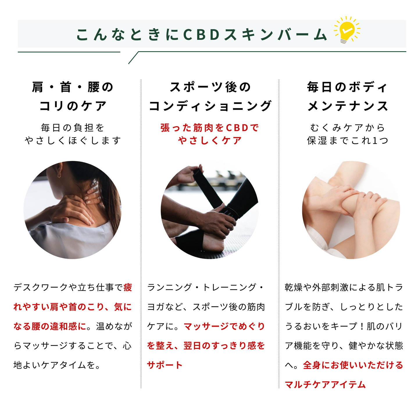 【アスリート愛用】Hemply Balance CBDスキンバーム 600mg Not your avg. cream
