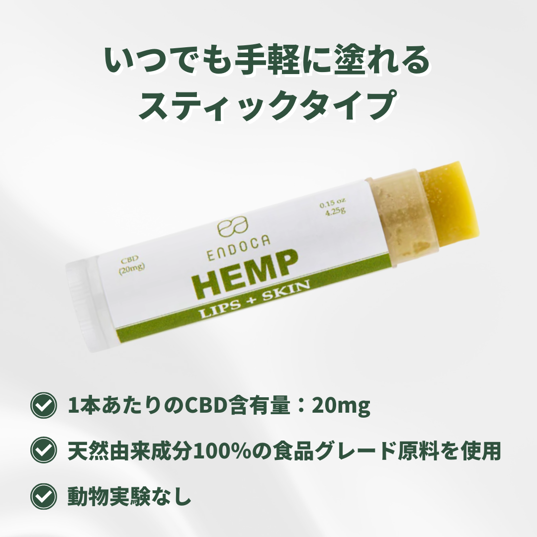 エンドカ(ENDOCA) リップ&スキン 20mg