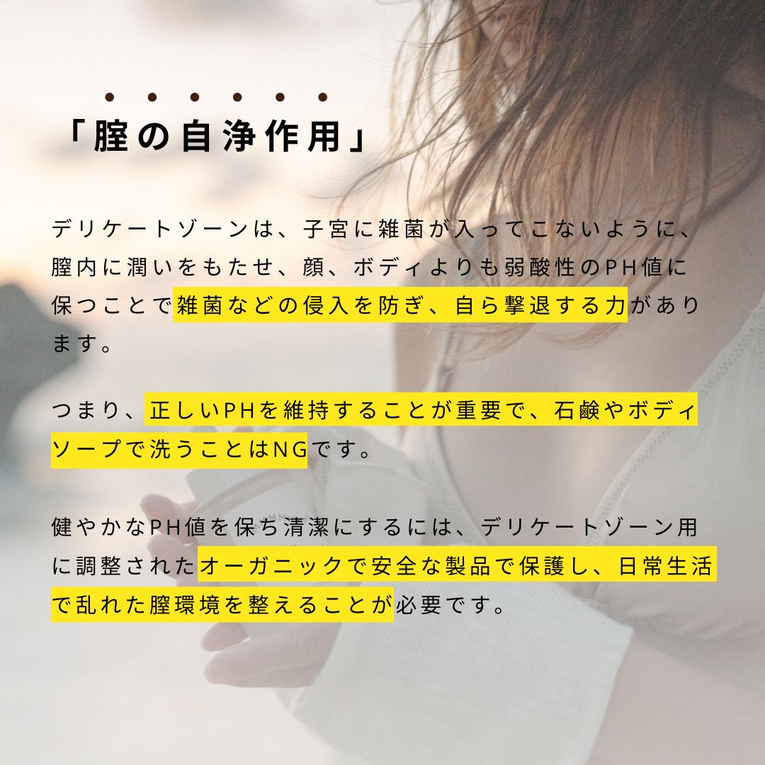 【産婦人科医開発】Hemply Balance インティメイトウォッシュ OOOOOOOOH