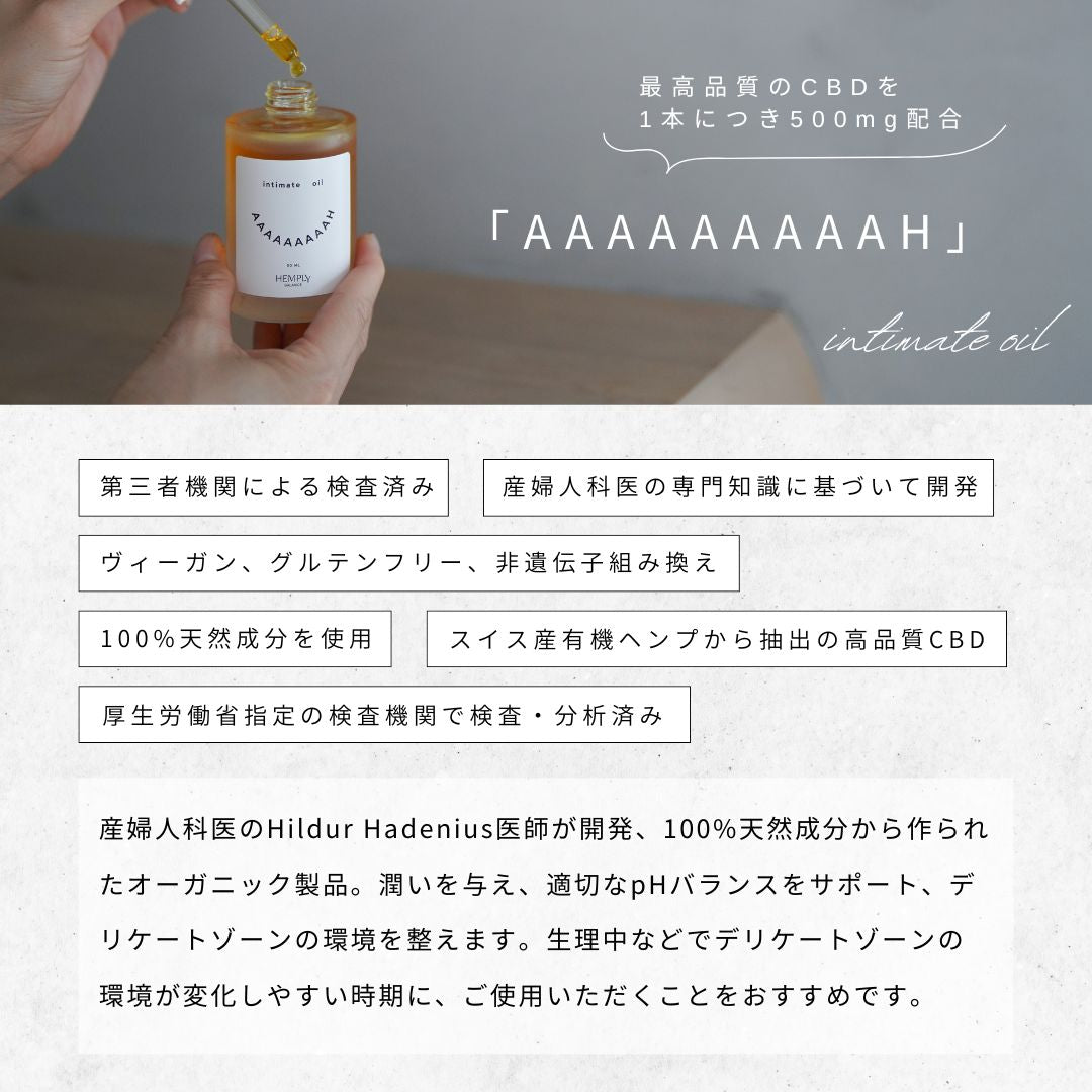 【産婦人科医開発】Hemply Balance インティメイトオイル AAAAAAAAAH