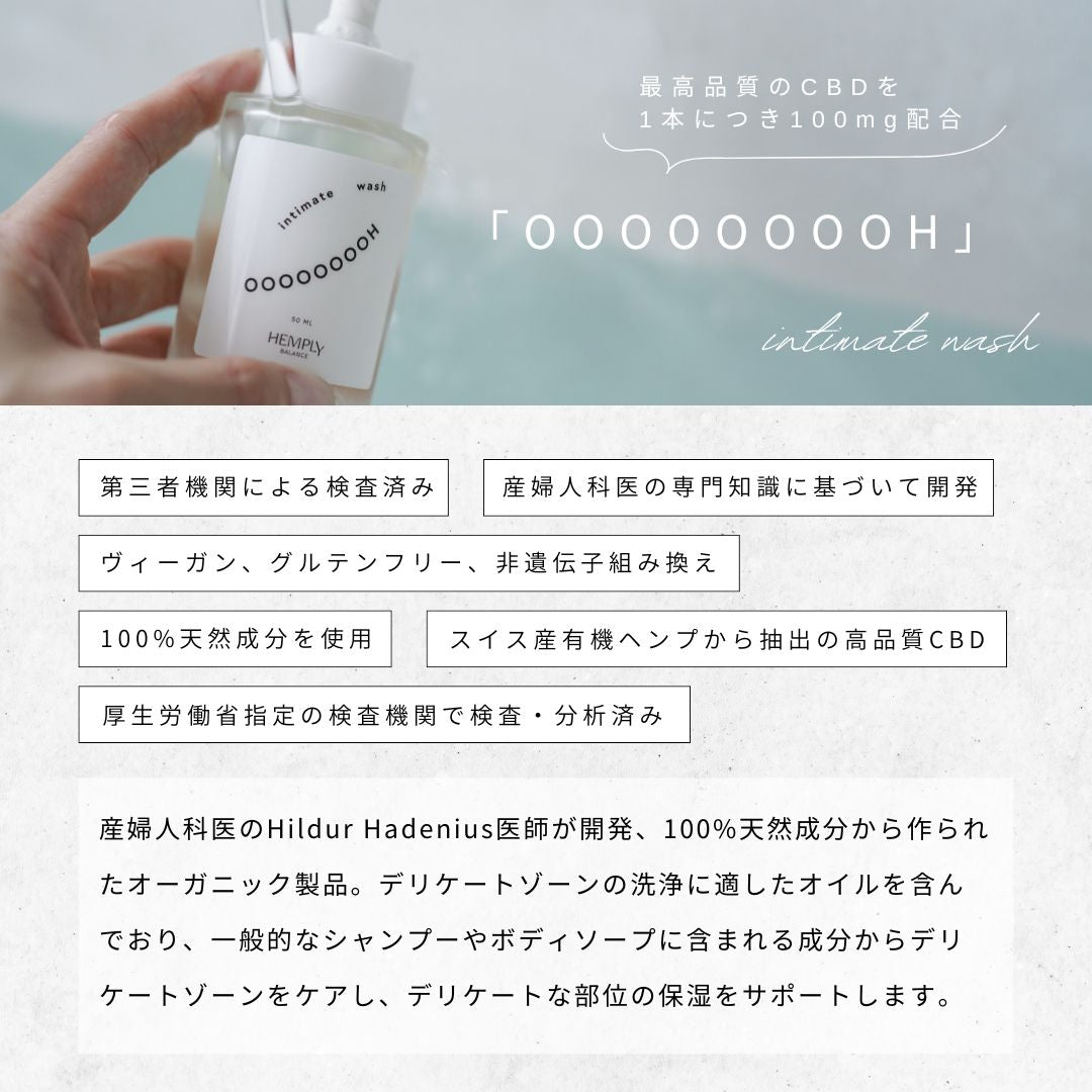 【産婦人科医開発】Hemply Balance インティメイトウォッシュ OOOOOOOOH