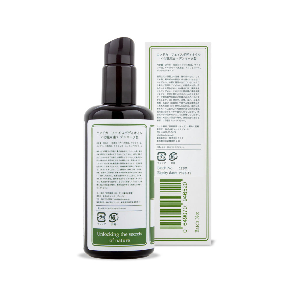 エンドカ(ENDOCA) フェイス＆ボディオイル 300mg